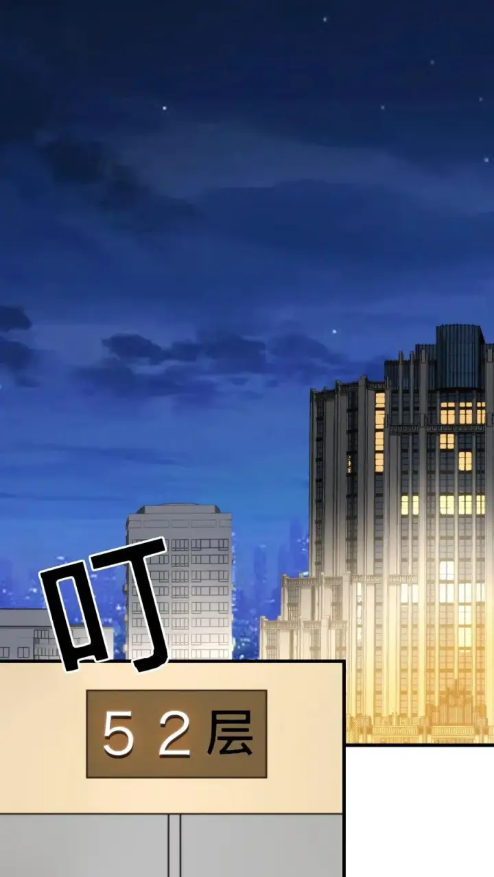 漫画《我有九千万亿舔狗金》第385话 一千万打水漂第26张图