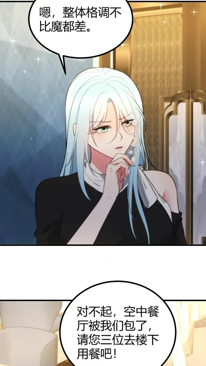 漫画《我有九千万亿舔狗金》第385话 一千万打水漂第28张图
