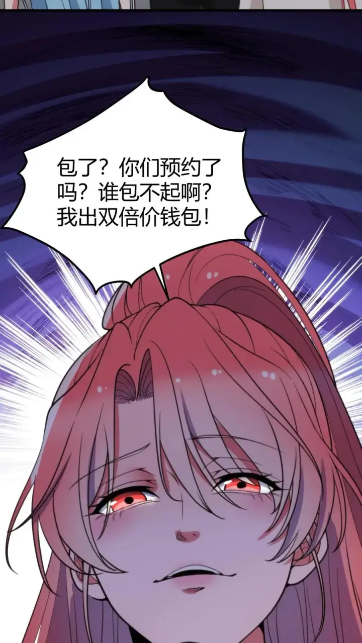 漫画《我有九千万亿舔狗金》第385话 一千万打水漂第30张图