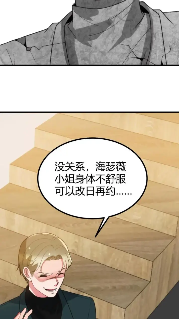 漫画《我有九千万亿舔狗金》第385话 一千万打水漂第4张图