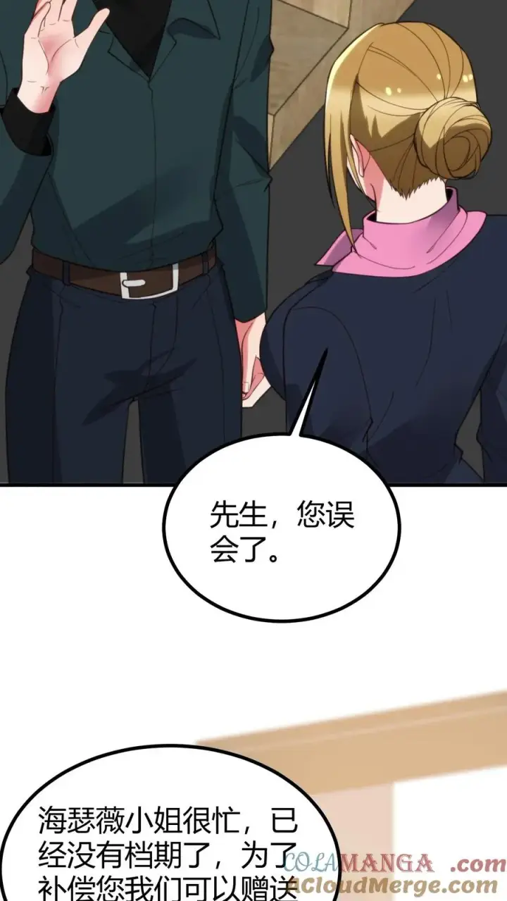 漫画《我有九千万亿舔狗金》第385话 一千万打水漂第5张图