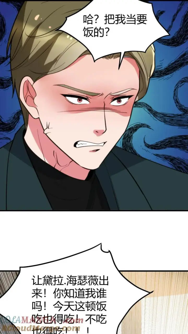 漫画《我有九千万亿舔狗金》第385话 一千万打水漂第7张图