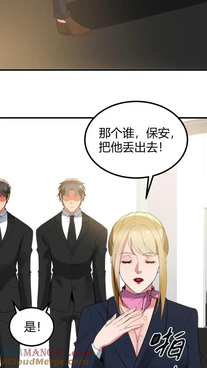漫画《我有九千万亿舔狗金》第385话 一千万打水漂第9张图