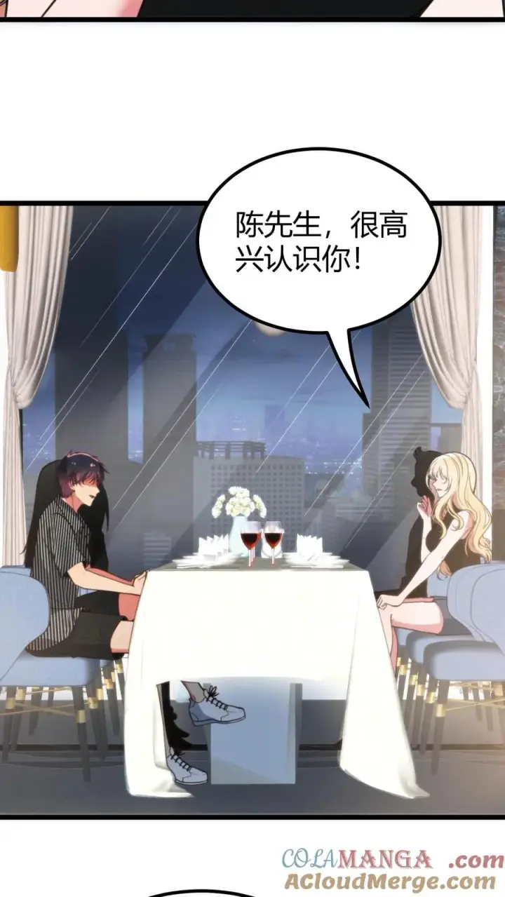 漫画《我有九千万亿舔狗金》第386话 大大咧咧第11张图