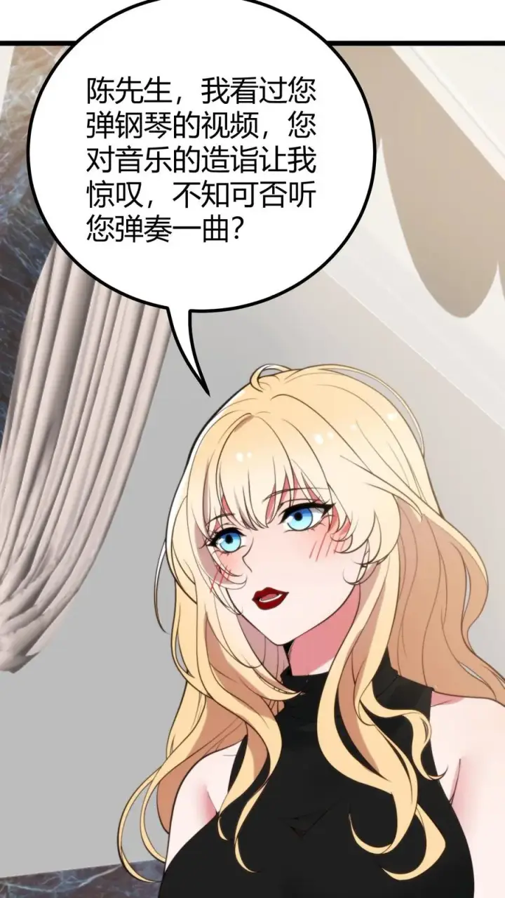 漫画《我有九千万亿舔狗金》第386话 大大咧咧第12张图