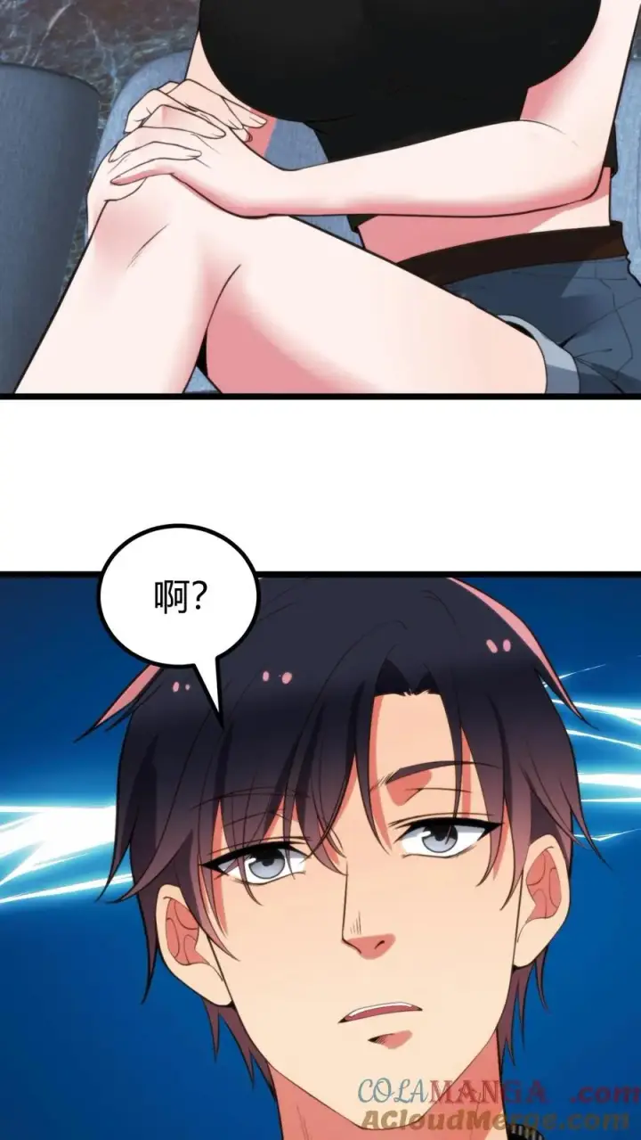 漫画《我有九千万亿舔狗金》第386话 大大咧咧第13张图