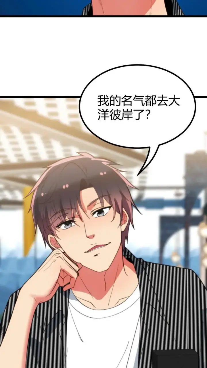 漫画《我有九千万亿舔狗金》第386话 大大咧咧第14张图