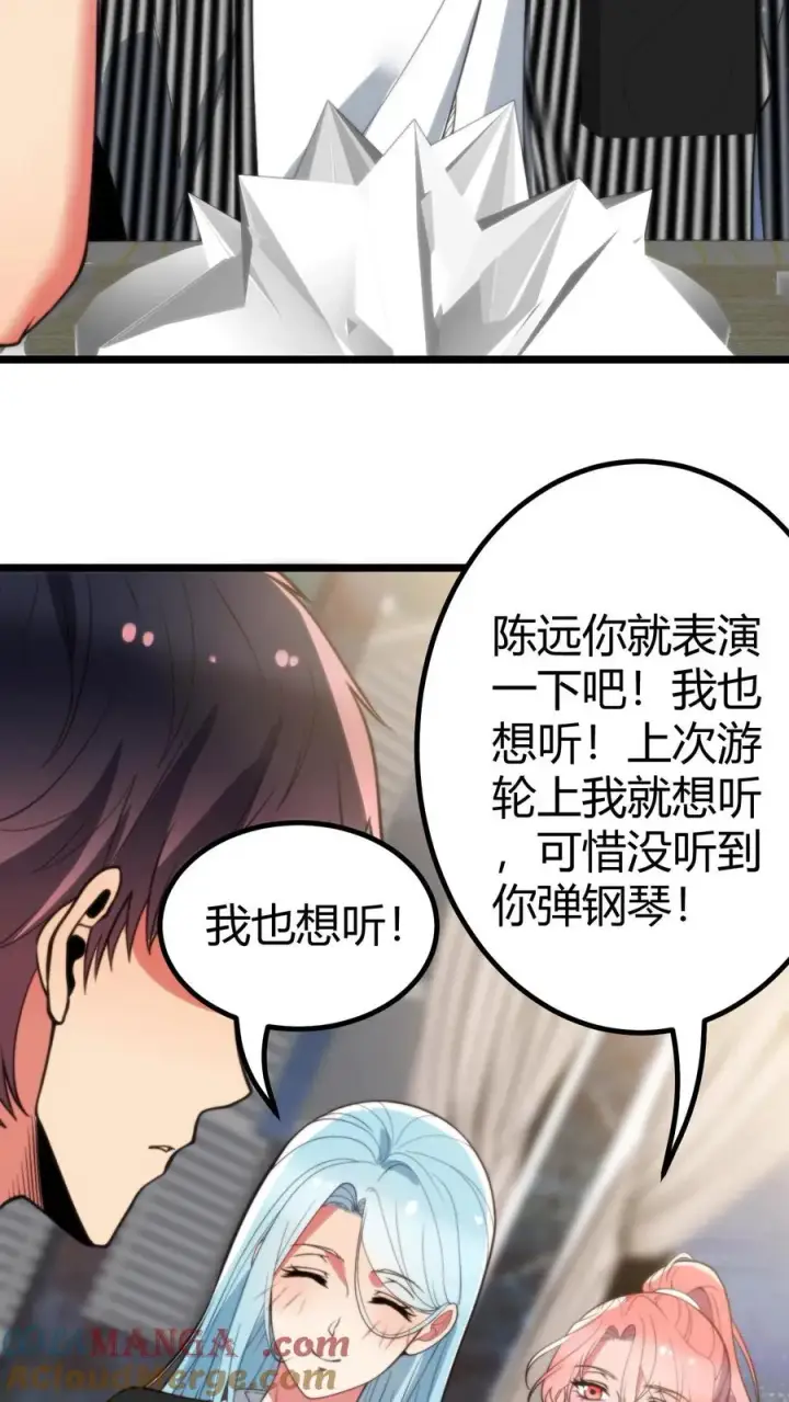 漫画《我有九千万亿舔狗金》第386话 大大咧咧第15张图