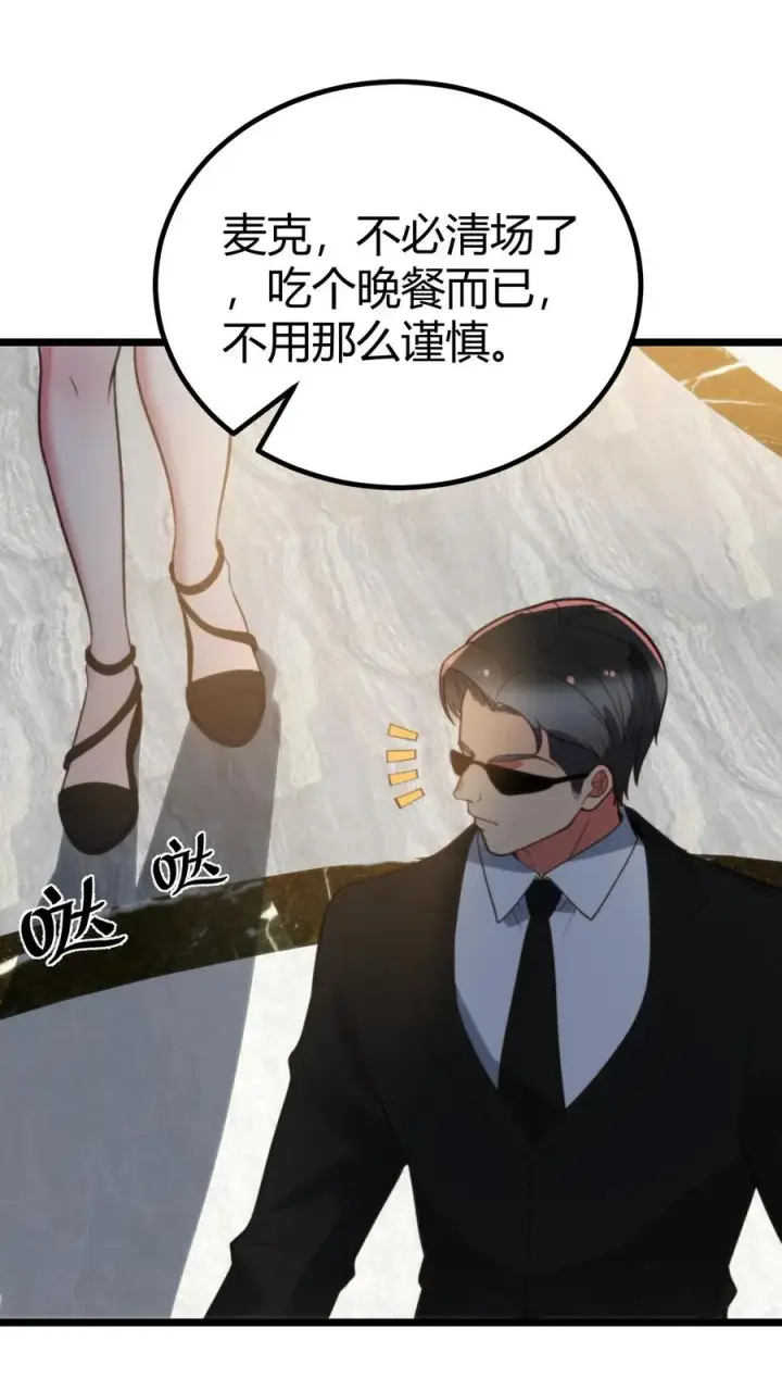 漫画《我有九千万亿舔狗金》第386话 大大咧咧第2张图