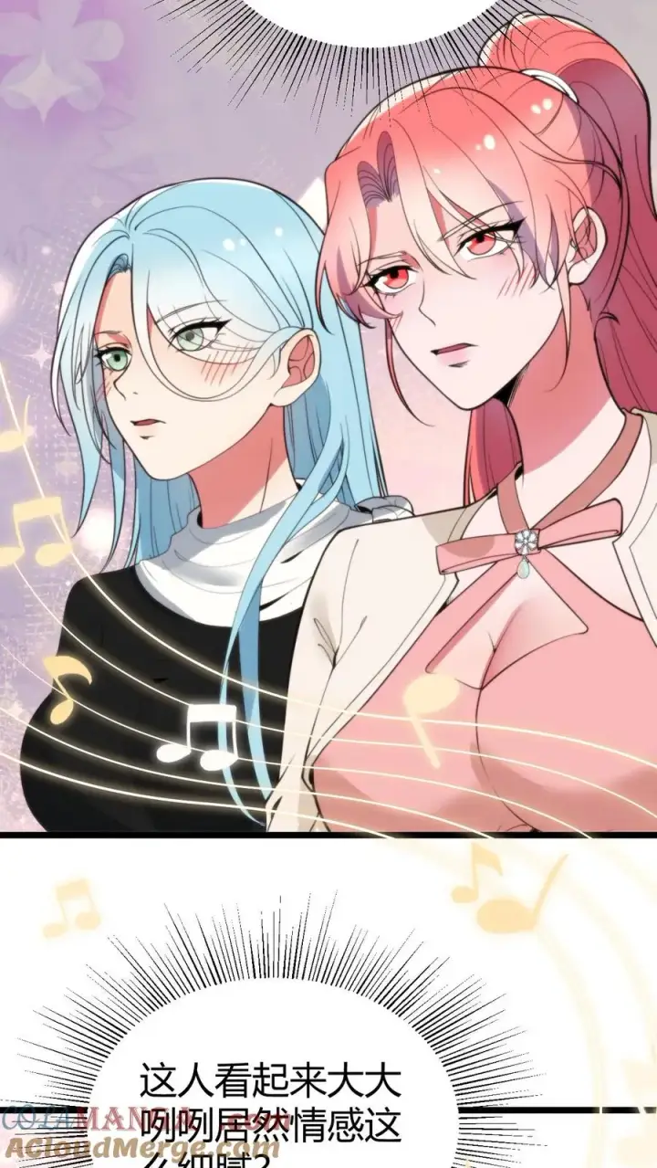 漫画《我有九千万亿舔狗金》第386话 大大咧咧第21张图