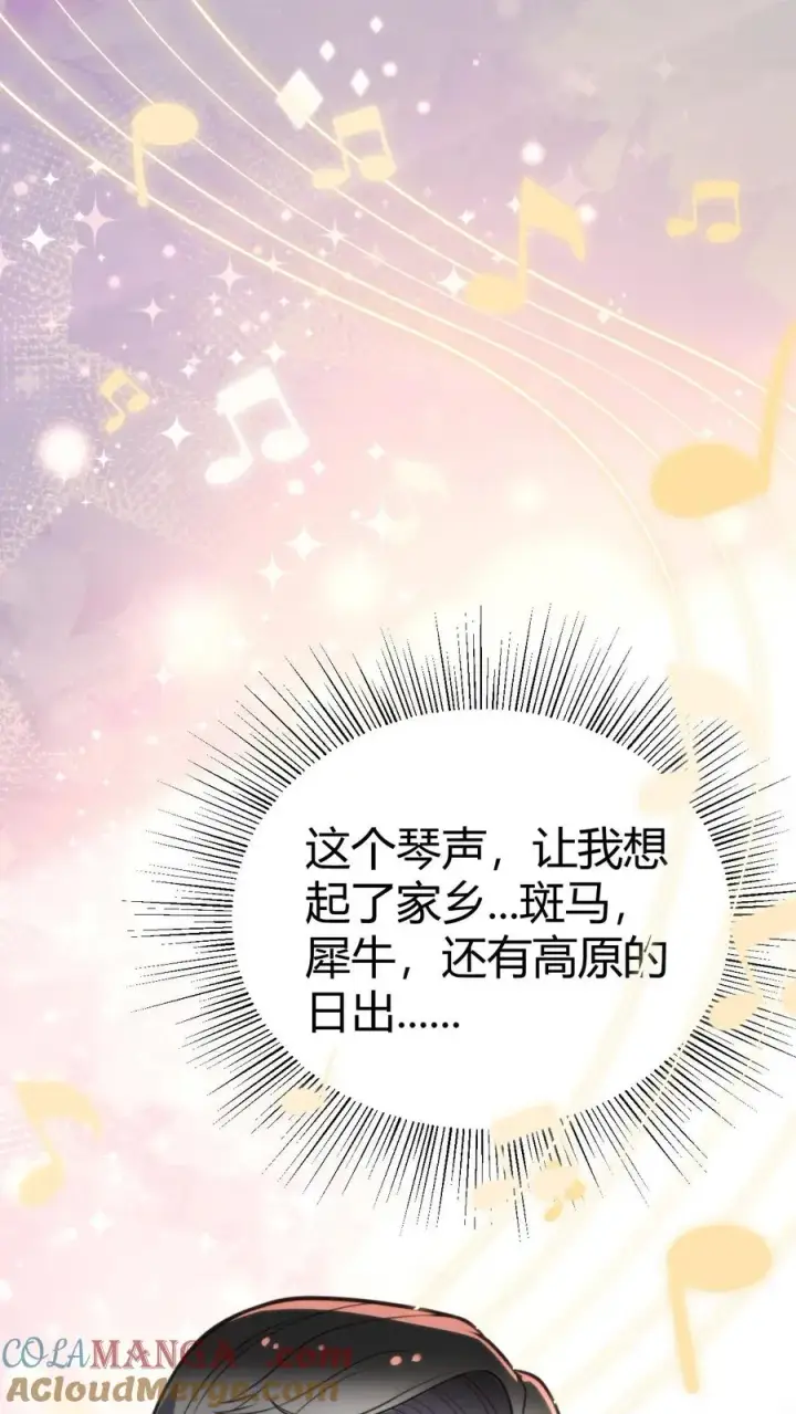 漫画《我有九千万亿舔狗金》第386话 大大咧咧第23张图