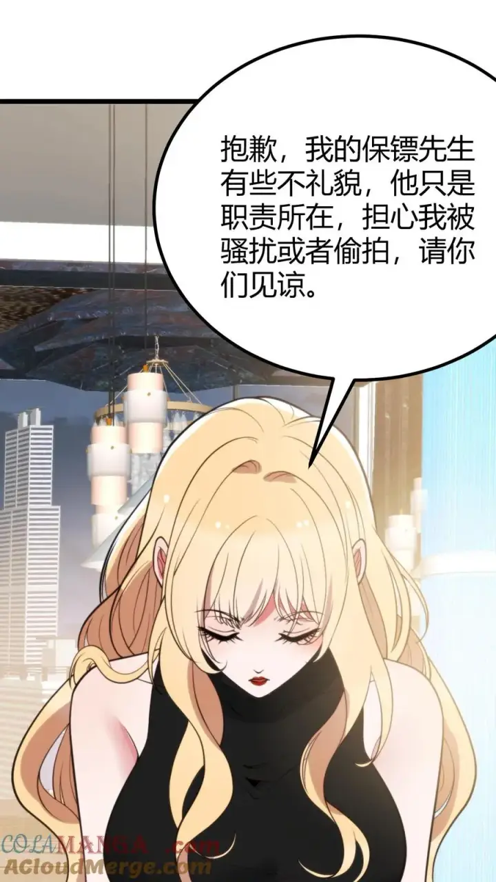 漫画《我有九千万亿舔狗金》第386话 大大咧咧第3张图
