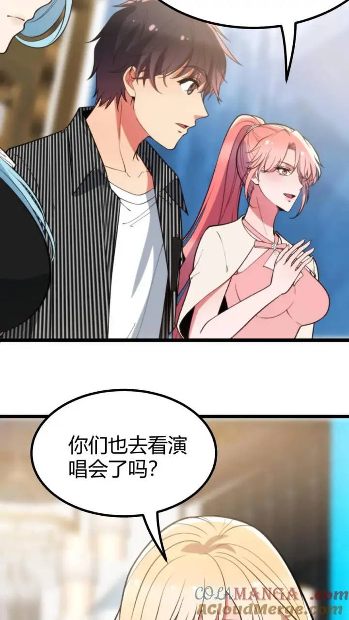 漫画《我有九千万亿舔狗金》第386话 大大咧咧第5张图