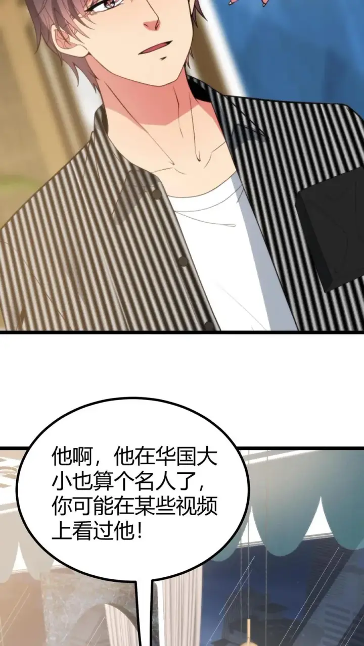 漫画《我有九千万亿舔狗金》第386话 大大咧咧第8张图
