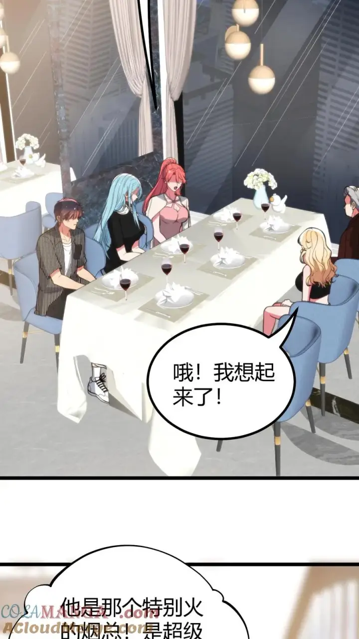 漫画《我有九千万亿舔狗金》第386话 大大咧咧第9张图