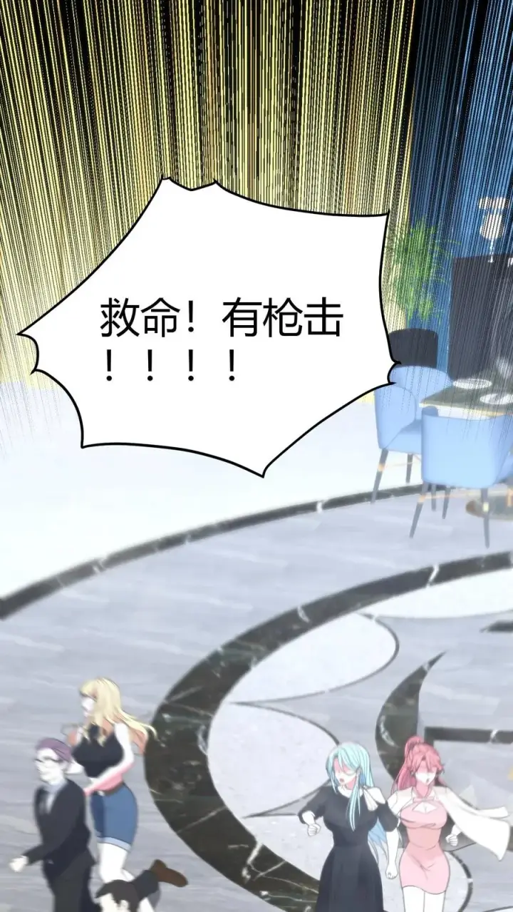 漫画《我有九千万亿舔狗金》第387话 拥有灵根第18张图