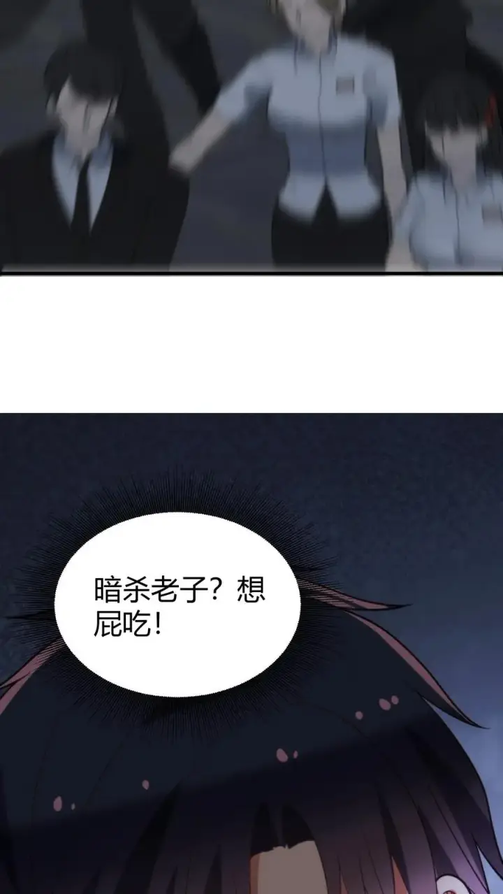 漫画《我有九千万亿舔狗金》第387话 拥有灵根第20张图