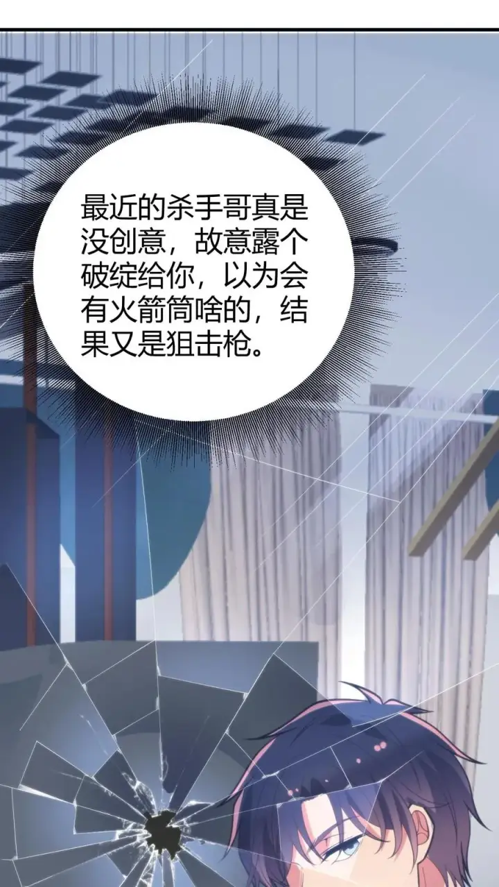 漫画《我有九千万亿舔狗金》第387话 拥有灵根第22张图