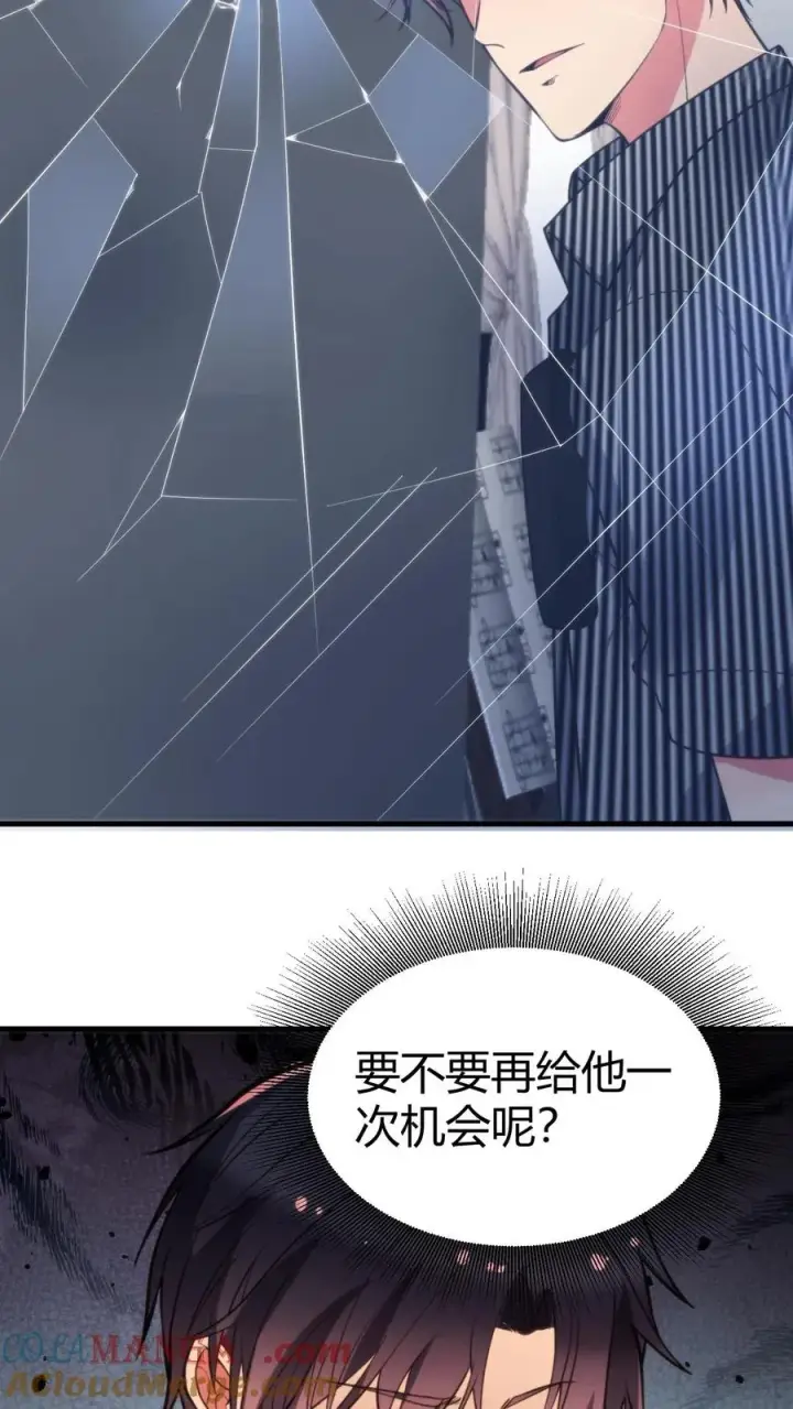 漫画《我有九千万亿舔狗金》第387话 拥有灵根第23张图