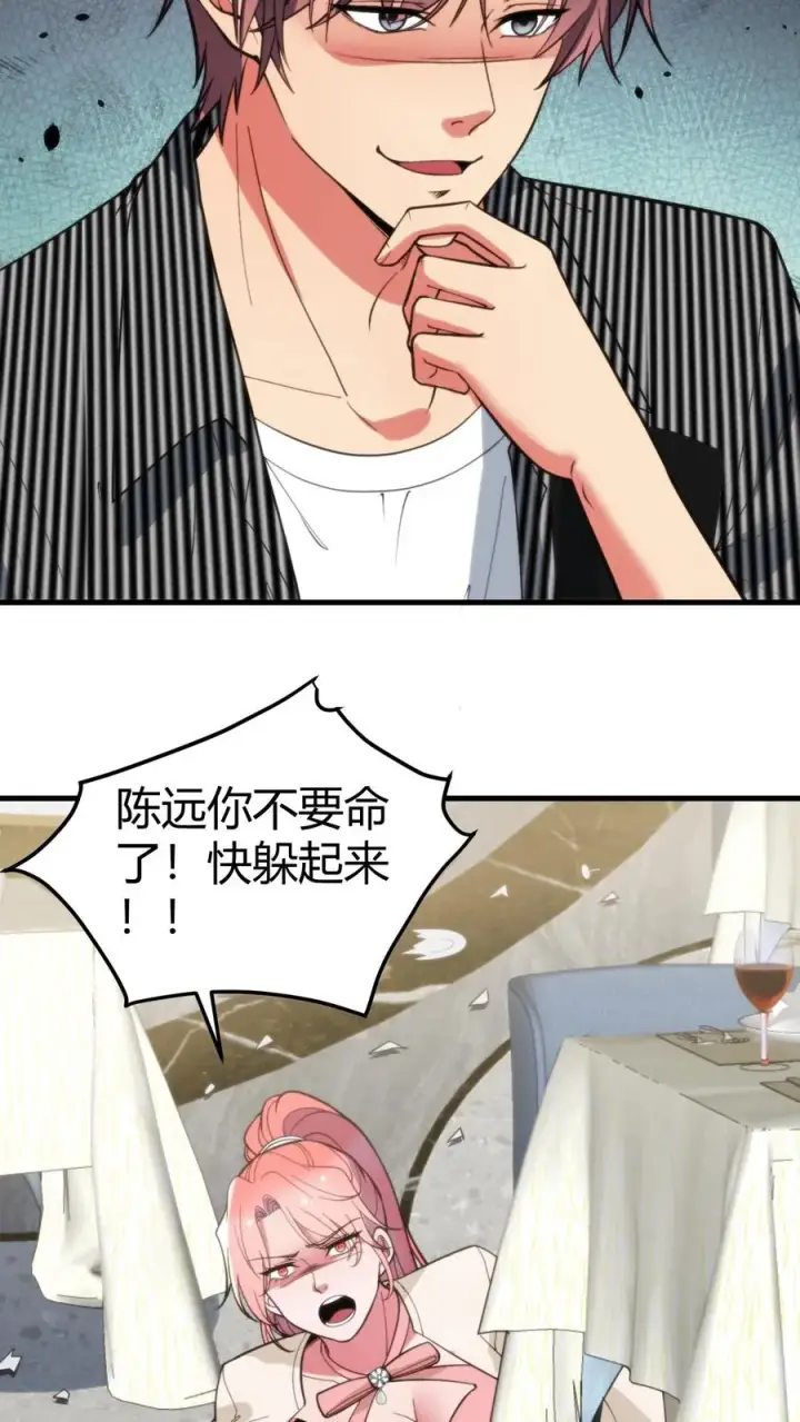 漫画《我有九千万亿舔狗金》第387话 拥有灵根第24张图