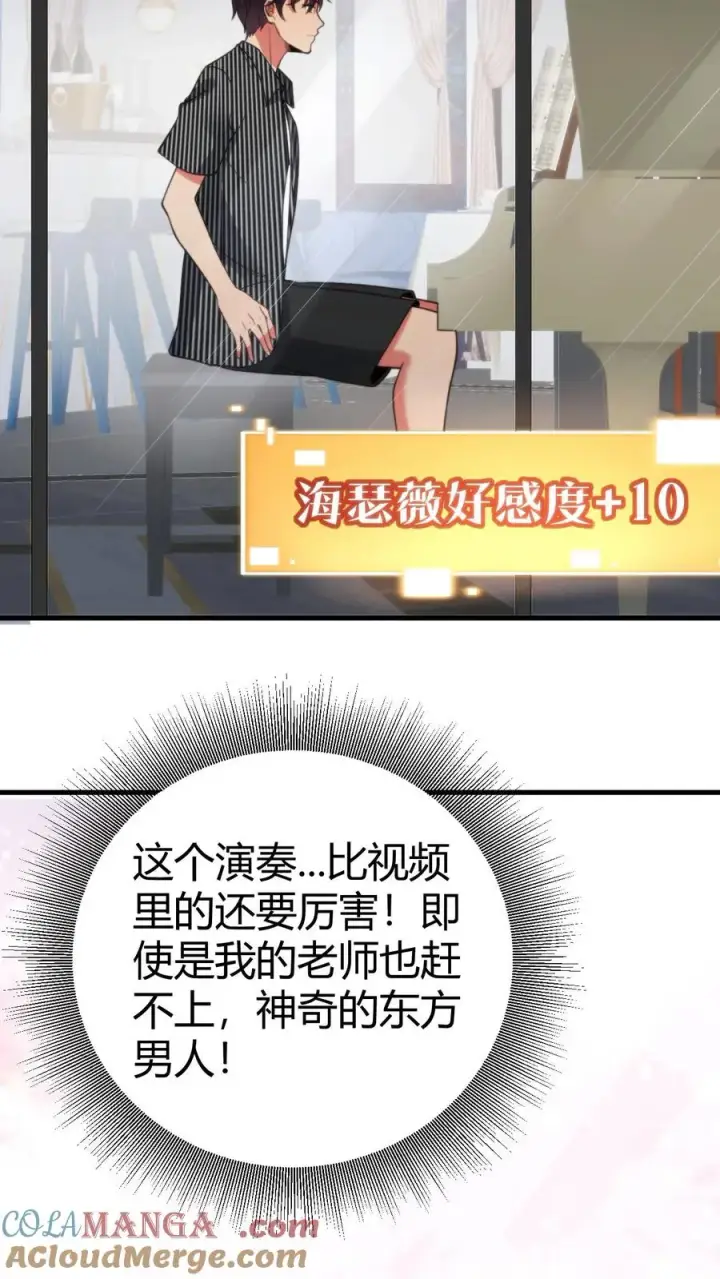 漫画《我有九千万亿舔狗金》第387话 拥有灵根第3张图