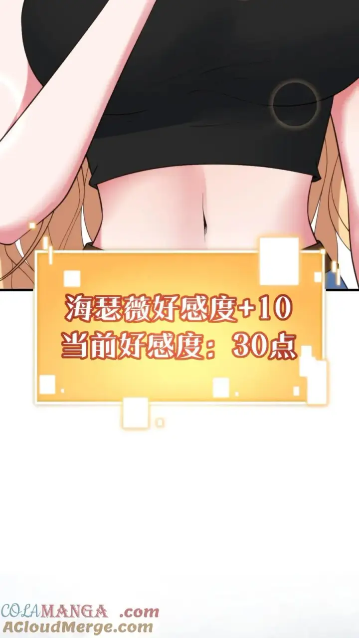 漫画《我有九千万亿舔狗金》第387话 拥有灵根第5张图