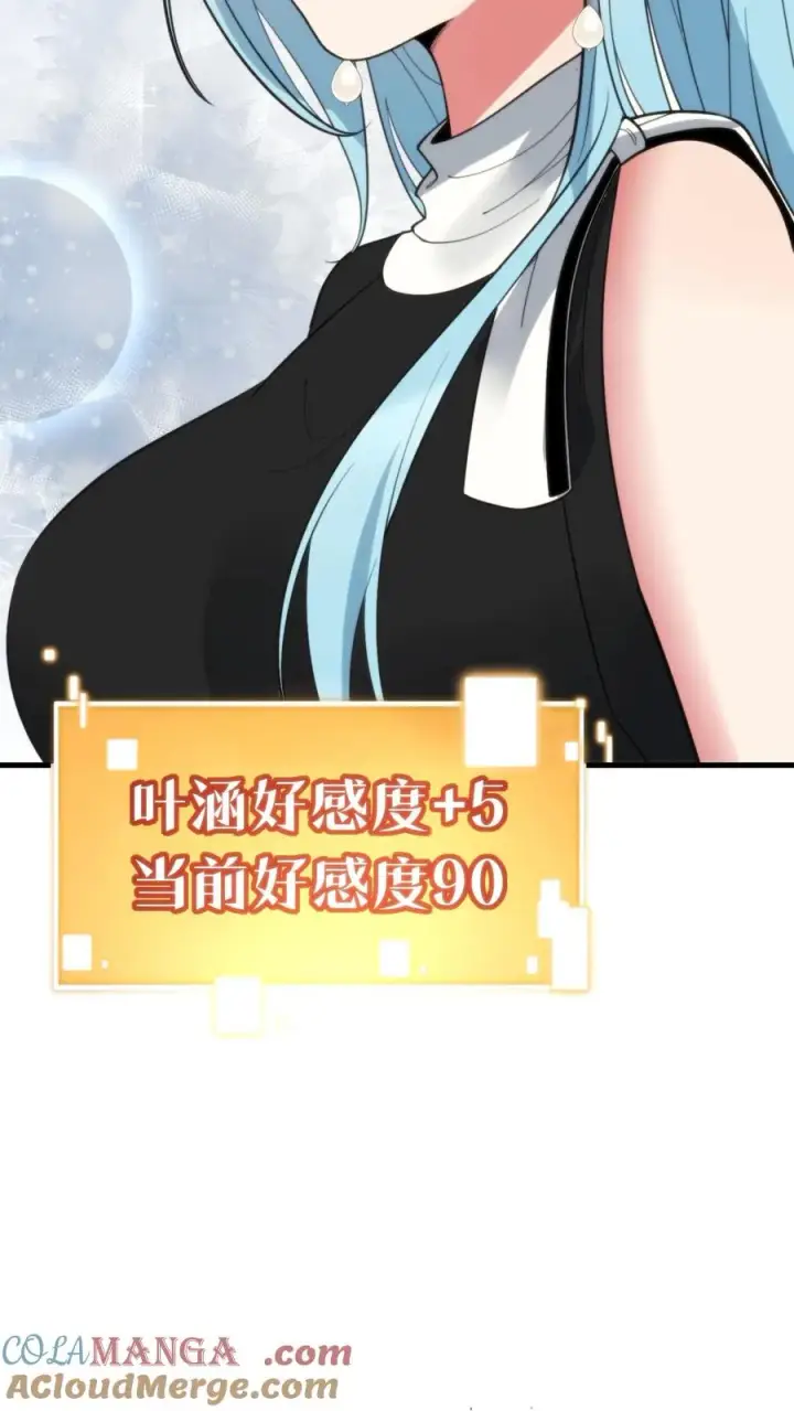 漫画《我有九千万亿舔狗金》第387话 拥有灵根第7张图