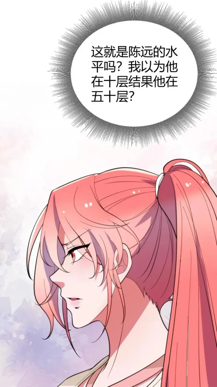 漫画《我有九千万亿舔狗金》第387话 拥有灵根第8张图