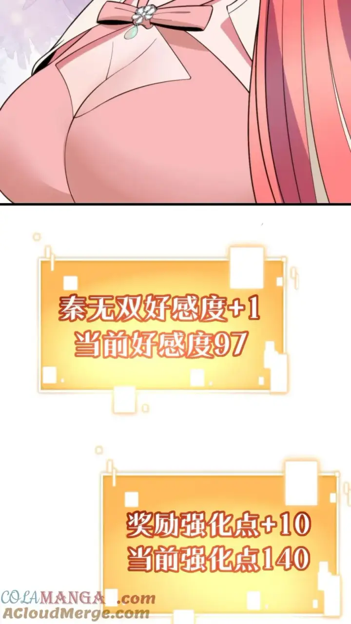 漫画《我有九千万亿舔狗金》第387话 拥有灵根第9张图