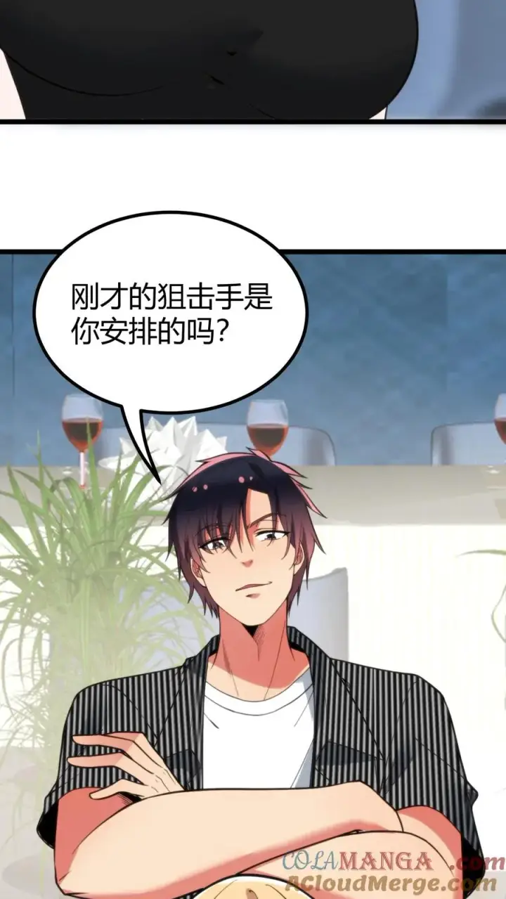 漫画《我有九千万亿舔狗金》第388话 世界巨星！第13张图