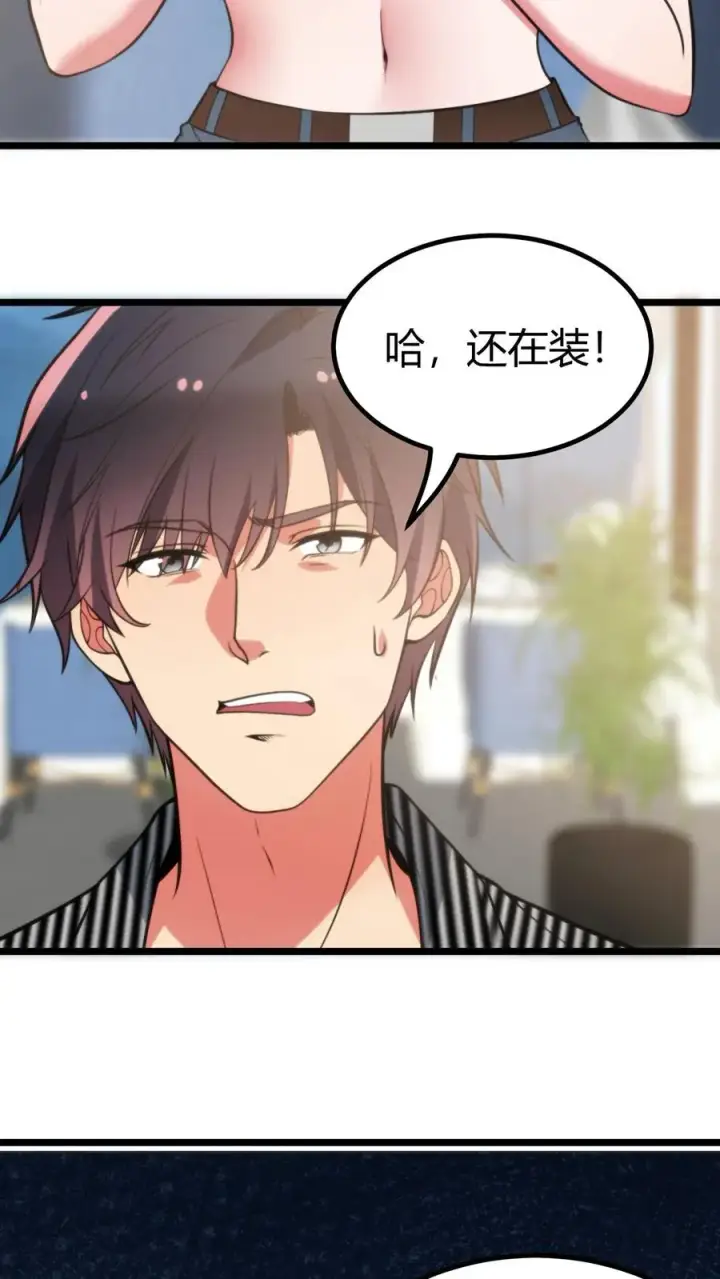 漫画《我有九千万亿舔狗金》第388话 世界巨星！第16张图