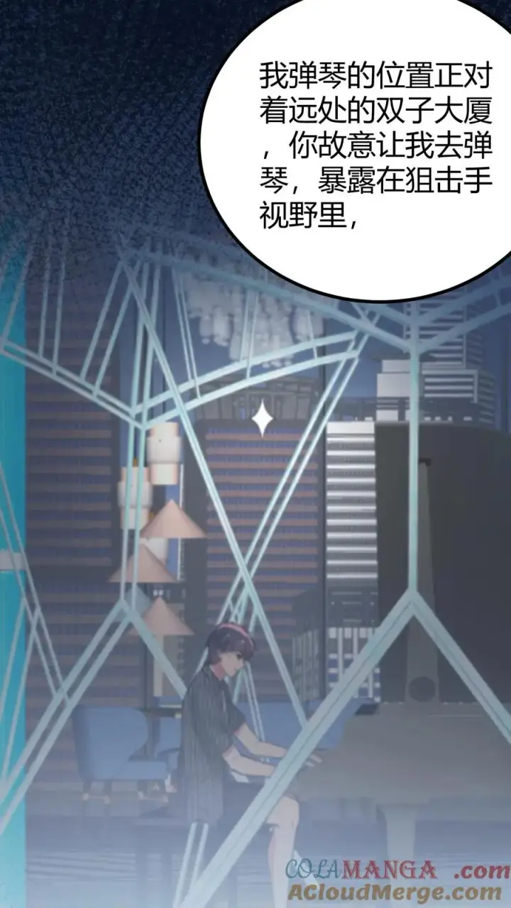 漫画《我有九千万亿舔狗金》第388话 世界巨星！第17张图