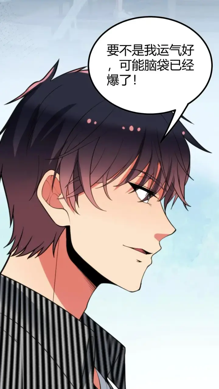 漫画《我有九千万亿舔狗金》第388话 世界巨星！第18张图