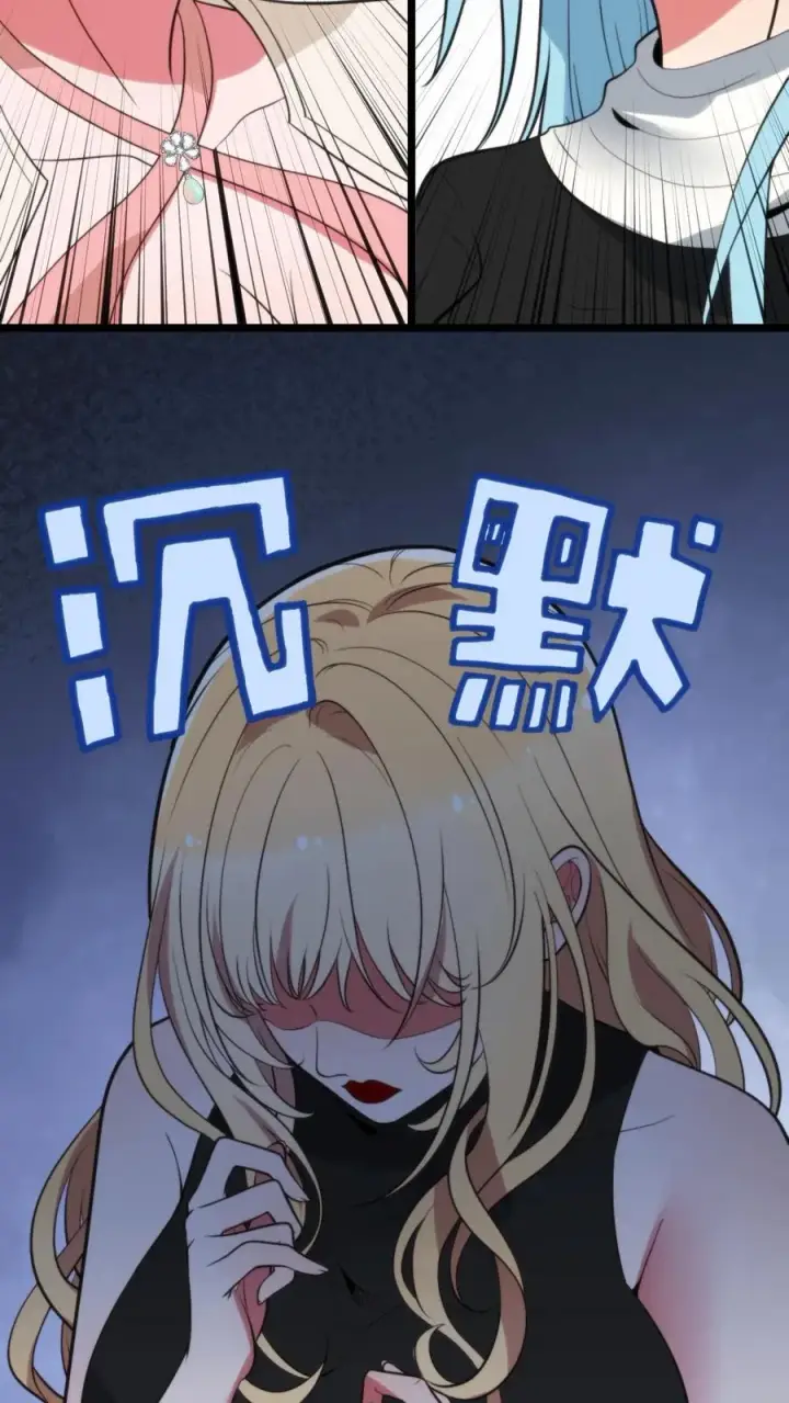 漫画《我有九千万亿舔狗金》第388话 世界巨星！第20张图