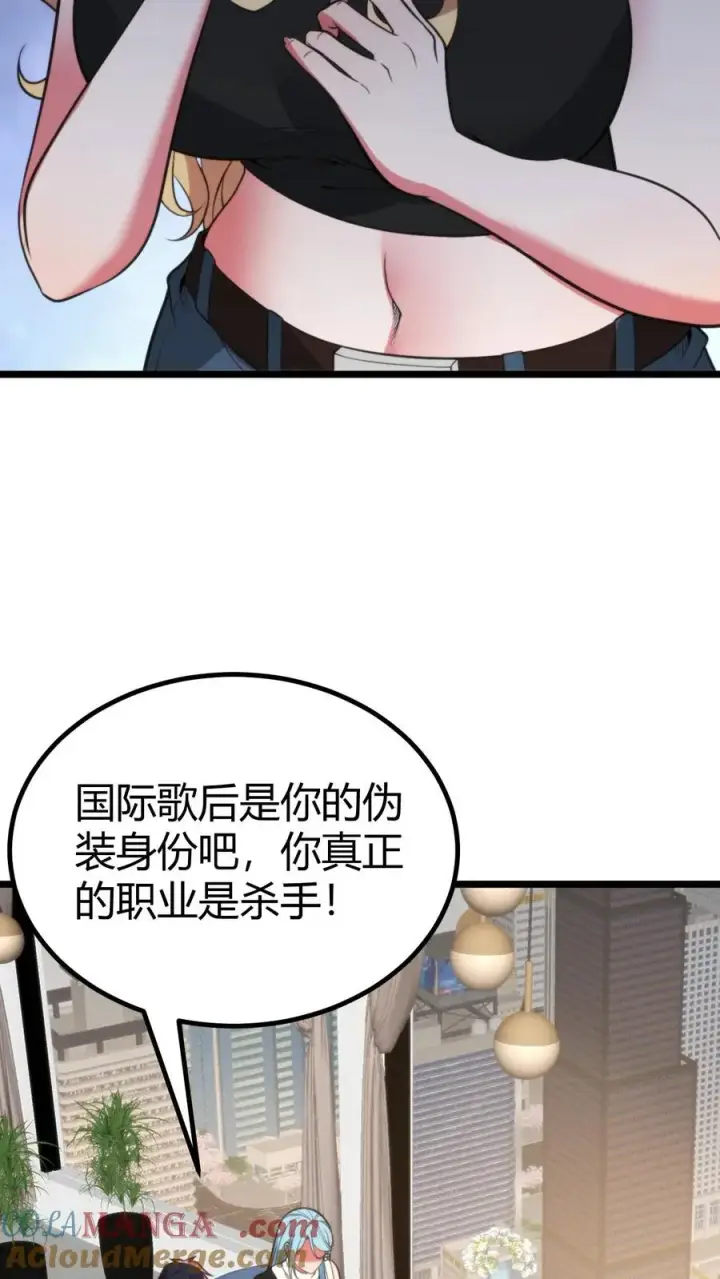 漫画《我有九千万亿舔狗金》第388话 世界巨星！第21张图