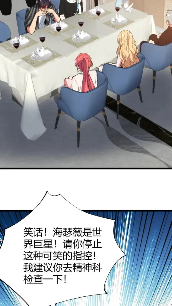 漫画《我有九千万亿舔狗金》第388话 世界巨星！第22张图