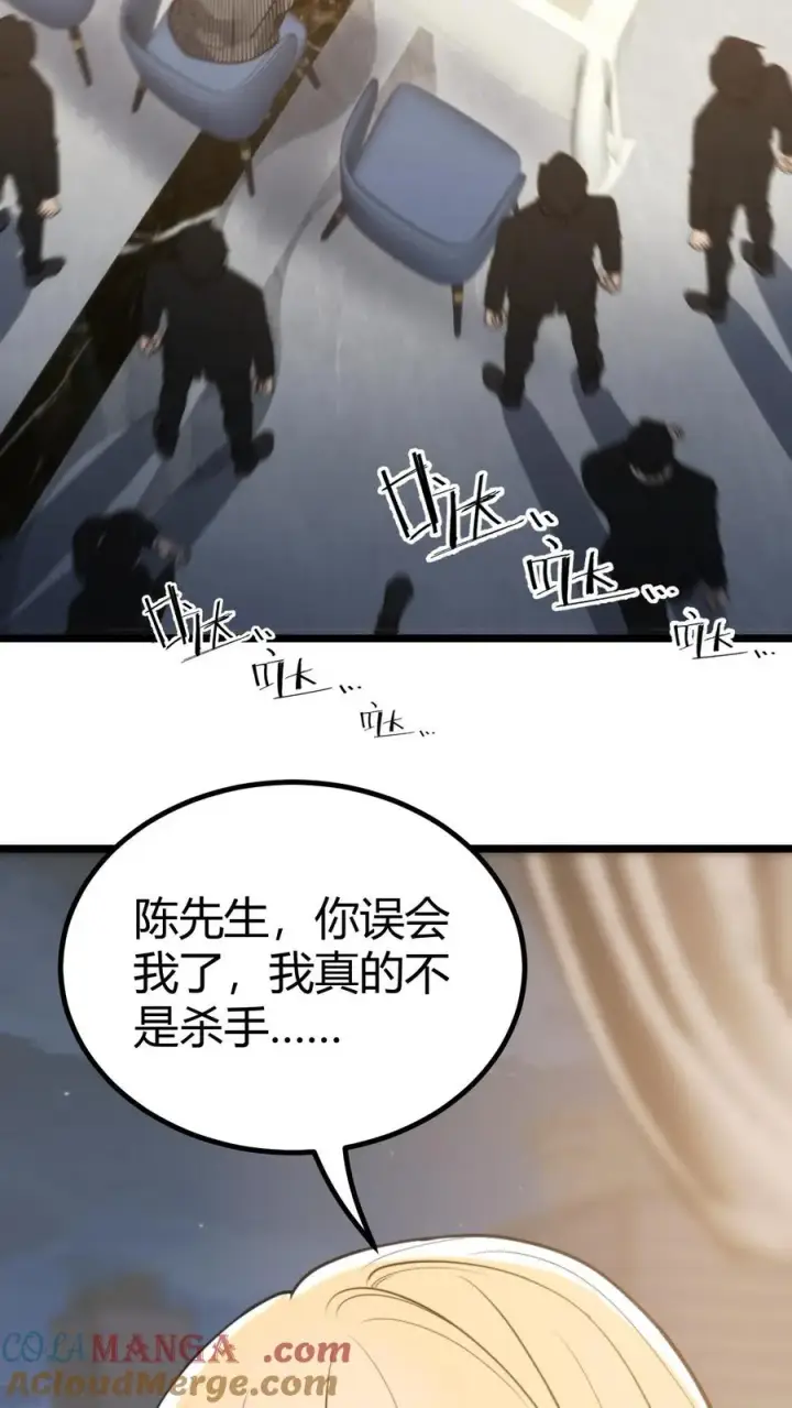 漫画《我有九千万亿舔狗金》第388话 世界巨星！第25张图