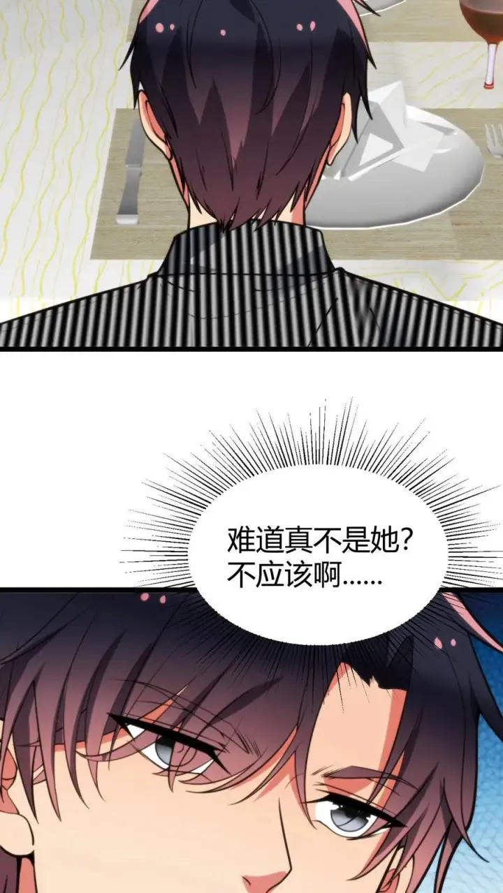 漫画《我有九千万亿舔狗金》第388话 世界巨星！第28张图