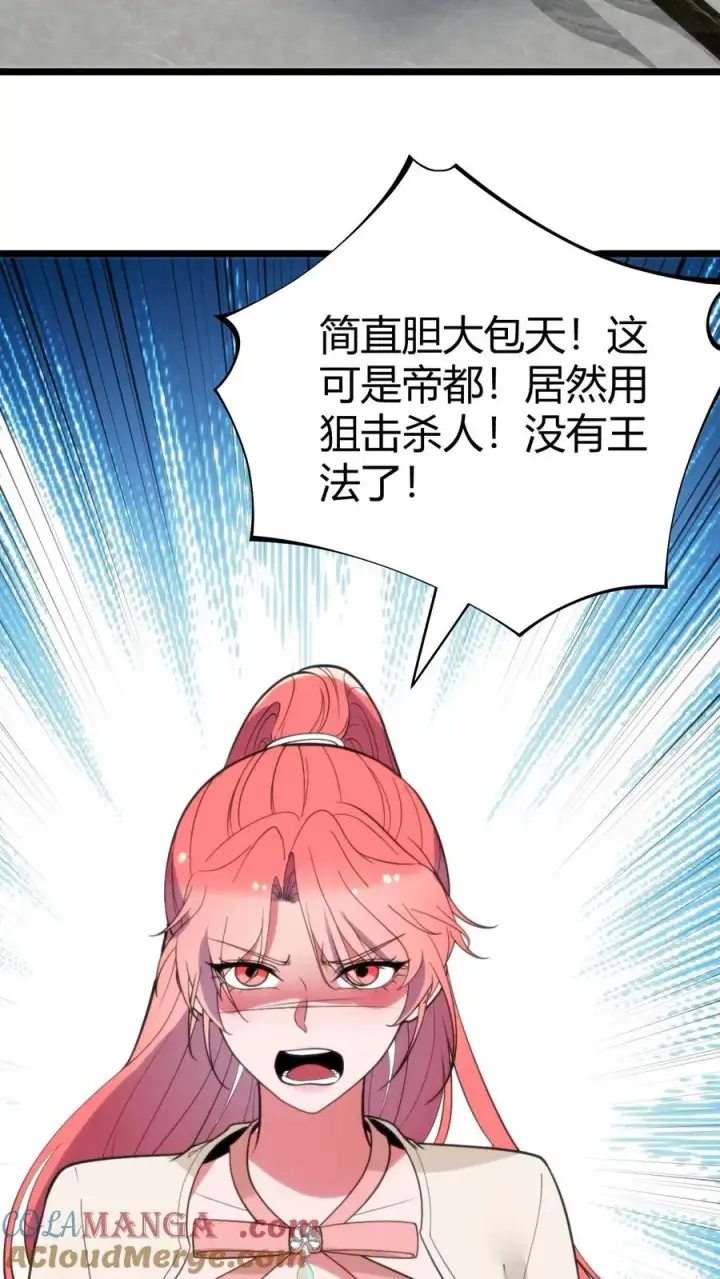 漫画《我有九千万亿舔狗金》第388话 世界巨星！第3张图