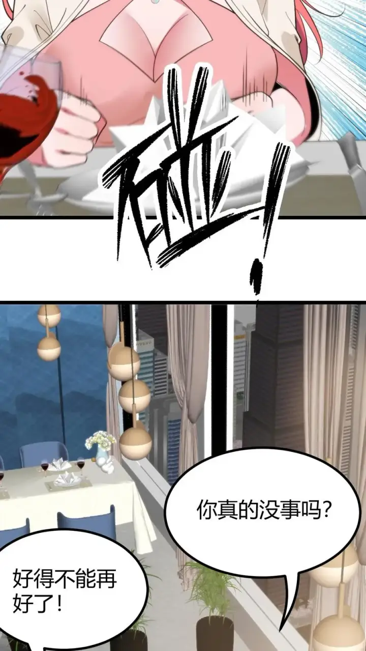漫画《我有九千万亿舔狗金》第388话 世界巨星！第4张图