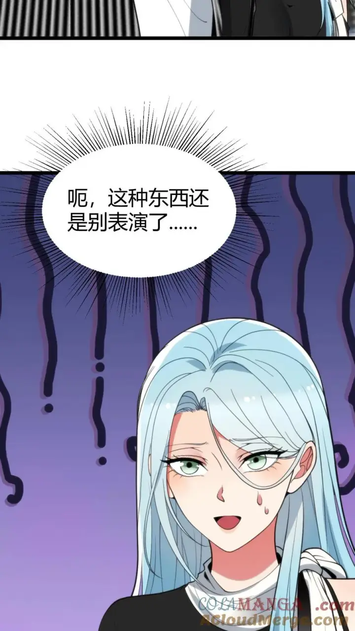 漫画《我有九千万亿舔狗金》第388话 世界巨星！第7张图