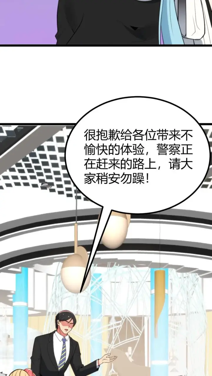 漫画《我有九千万亿舔狗金》第388话 世界巨星！第8张图