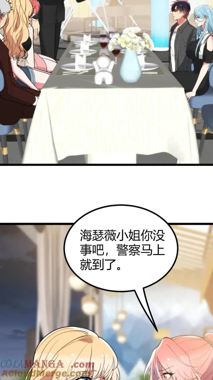漫画《我有九千万亿舔狗金》第388话 世界巨星！第9张图
