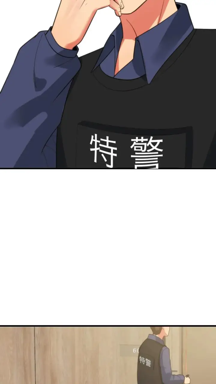 漫画《我有九千万亿舔狗金》第389话 真是岂有此理！第10张图