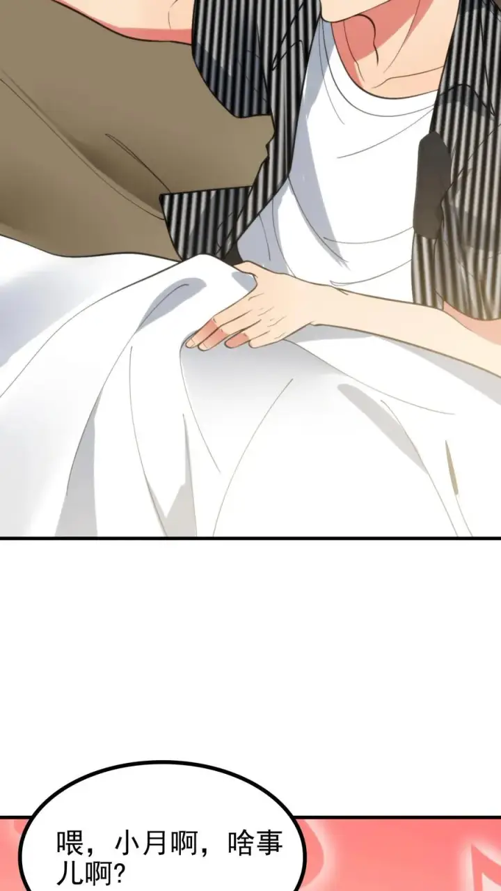 漫画《我有九千万亿舔狗金》第389话 真是岂有此理！第16张图