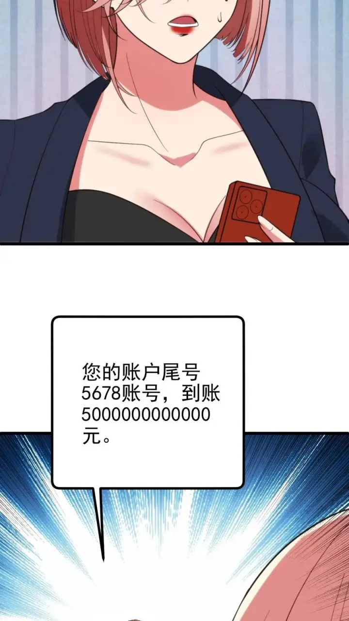漫画《我有九千万亿舔狗金》第389话 真是岂有此理！第32张图