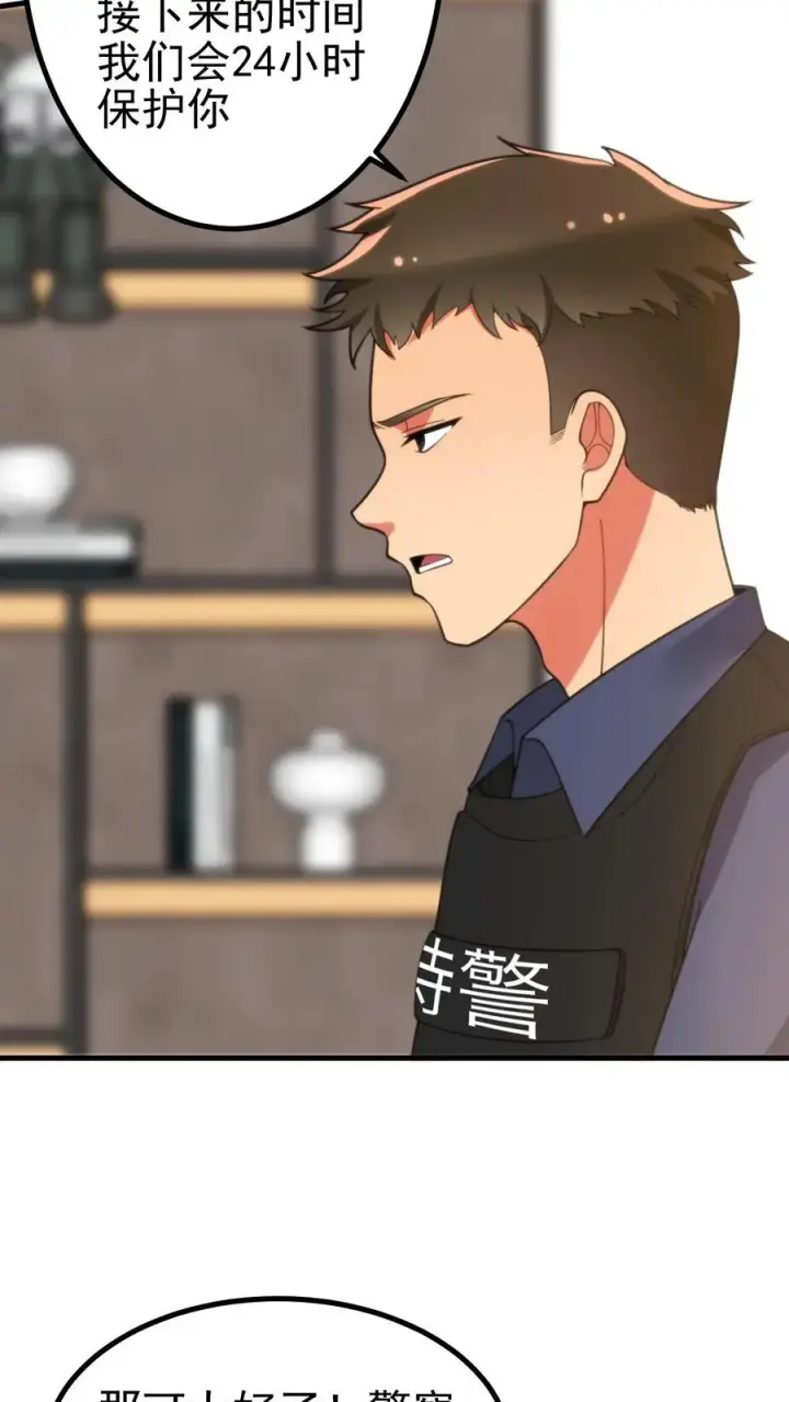漫画《我有九千万亿舔狗金》第389话 真是岂有此理！第4张图