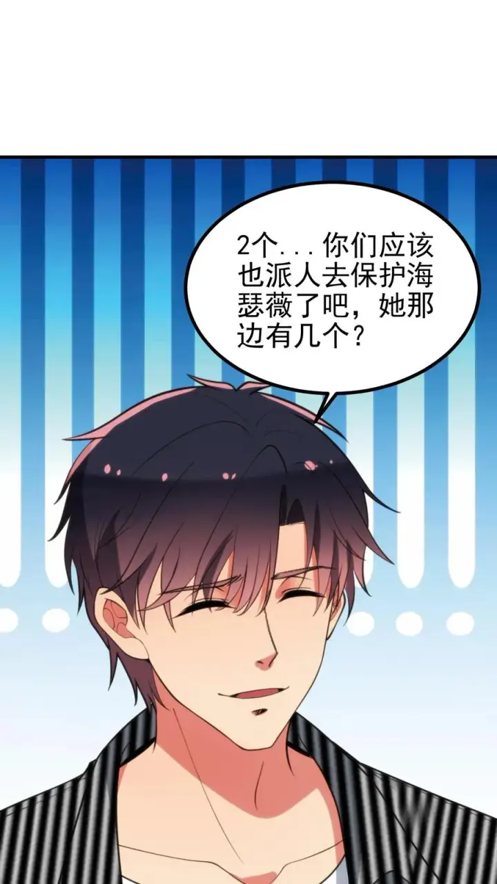漫画《我有九千万亿舔狗金》第389话 真是岂有此理！第8张图
