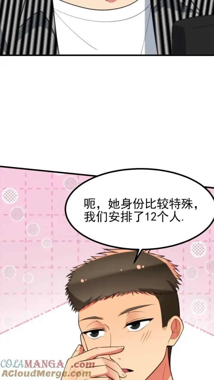 漫画《我有九千万亿舔狗金》第389话 真是岂有此理！第9张图