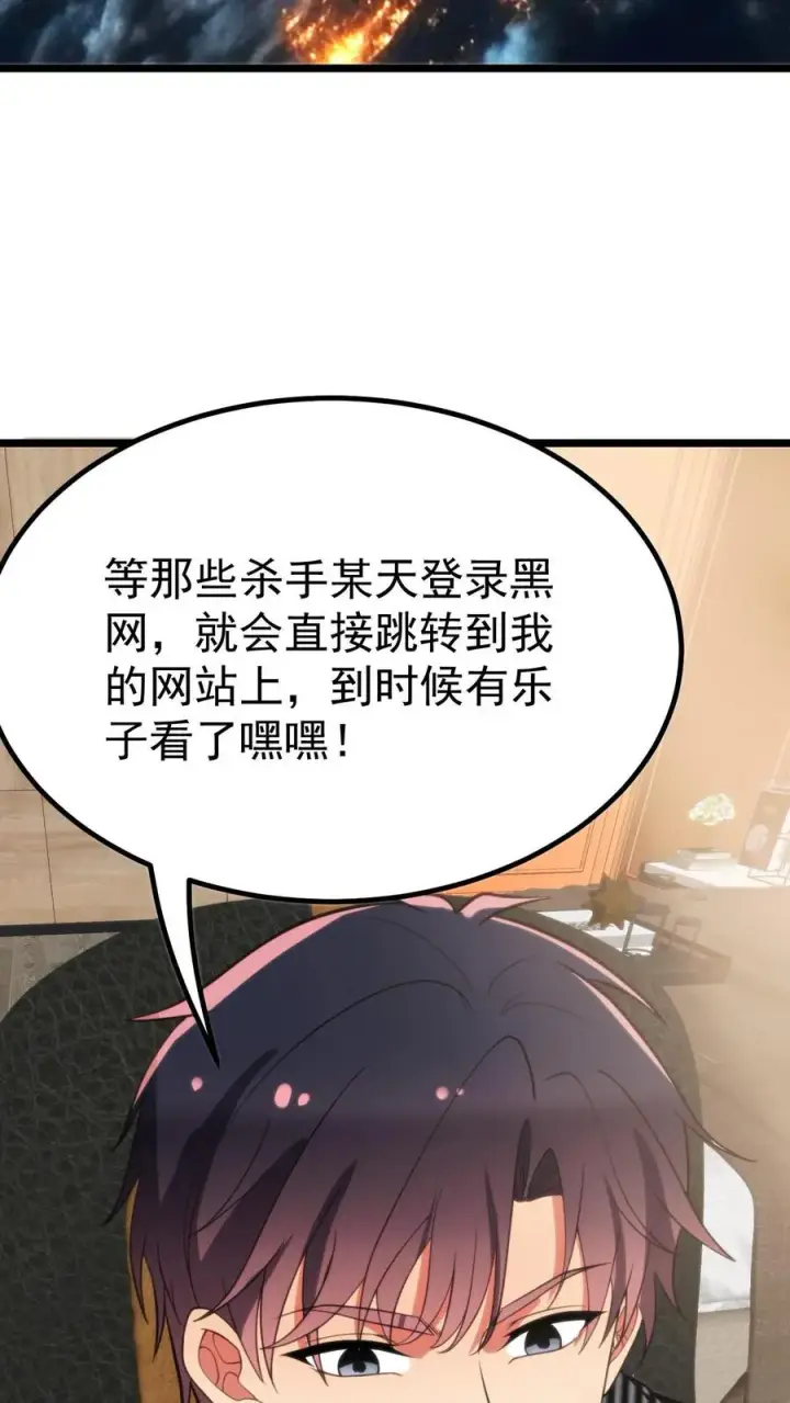 漫画《我有九千万亿舔狗金》第390话 今天必死！第10张图